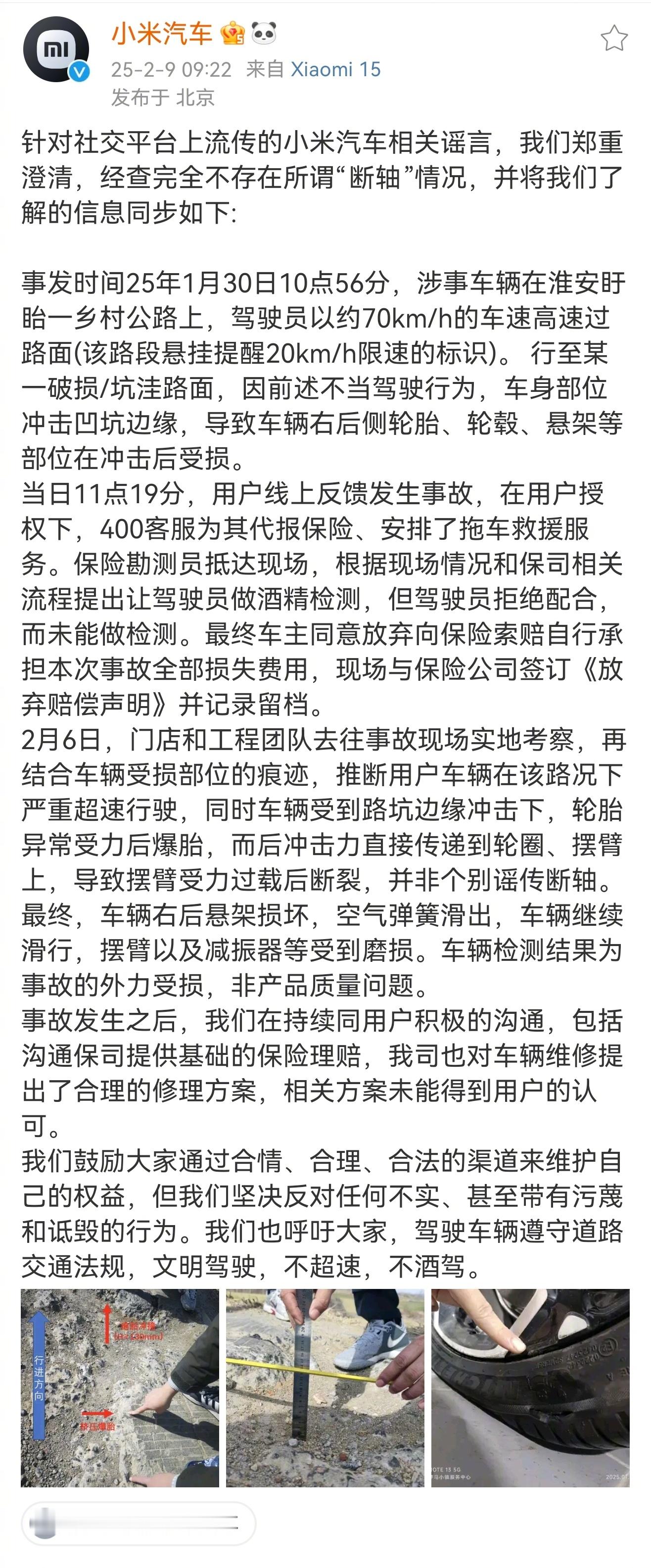 严重超速，以70速度通过14cm水泥硬质的大坑，把车弄坏，然后拒绝酒精检测，然后