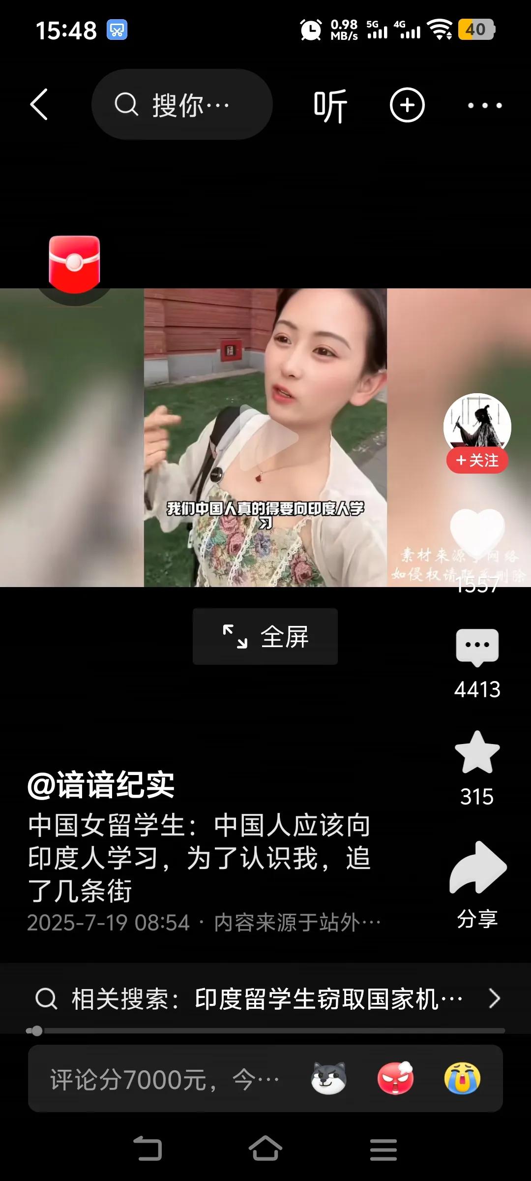 难怪许多中国女生在外国眼中是巴西牛排，是easygirl。甚至不惜降低身份