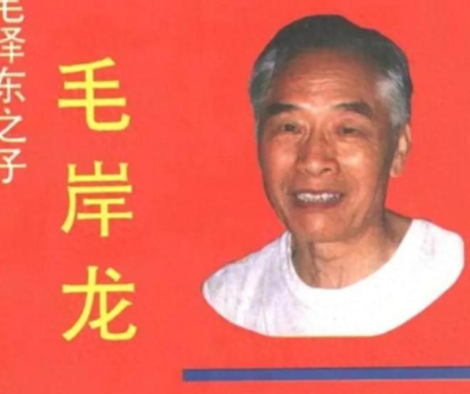 “我是毛主席的儿子，我有证据！”1993年，浙江杭州的一位老人声称自己是流落民间