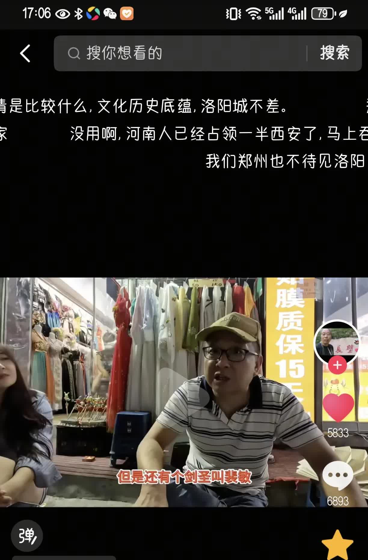 洛阳和西安吵翻了天，一条西安和洛阳谁才是中国第一古都的文案冲上热搜，起因是记者采