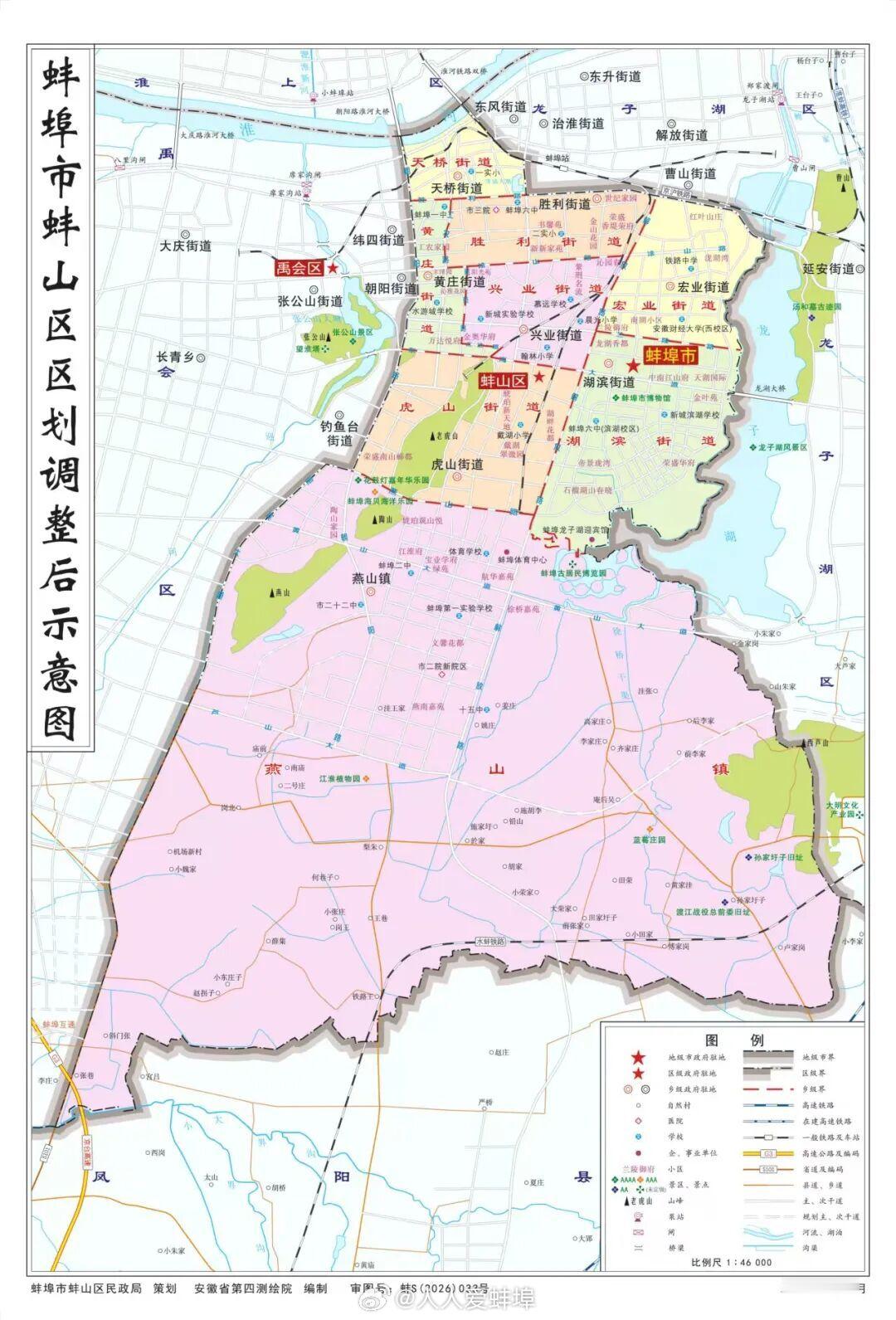 蚌埠9月24日，蚌埠市蚌山区人民政府发布公告，调整蚌山区部分乡镇（街道