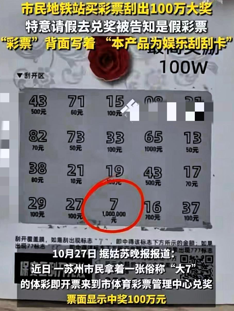 几块钱的“整蛊道具”，竟让成年人专门请假兑“百万大奖”？这不是玩笑，而是近期多地