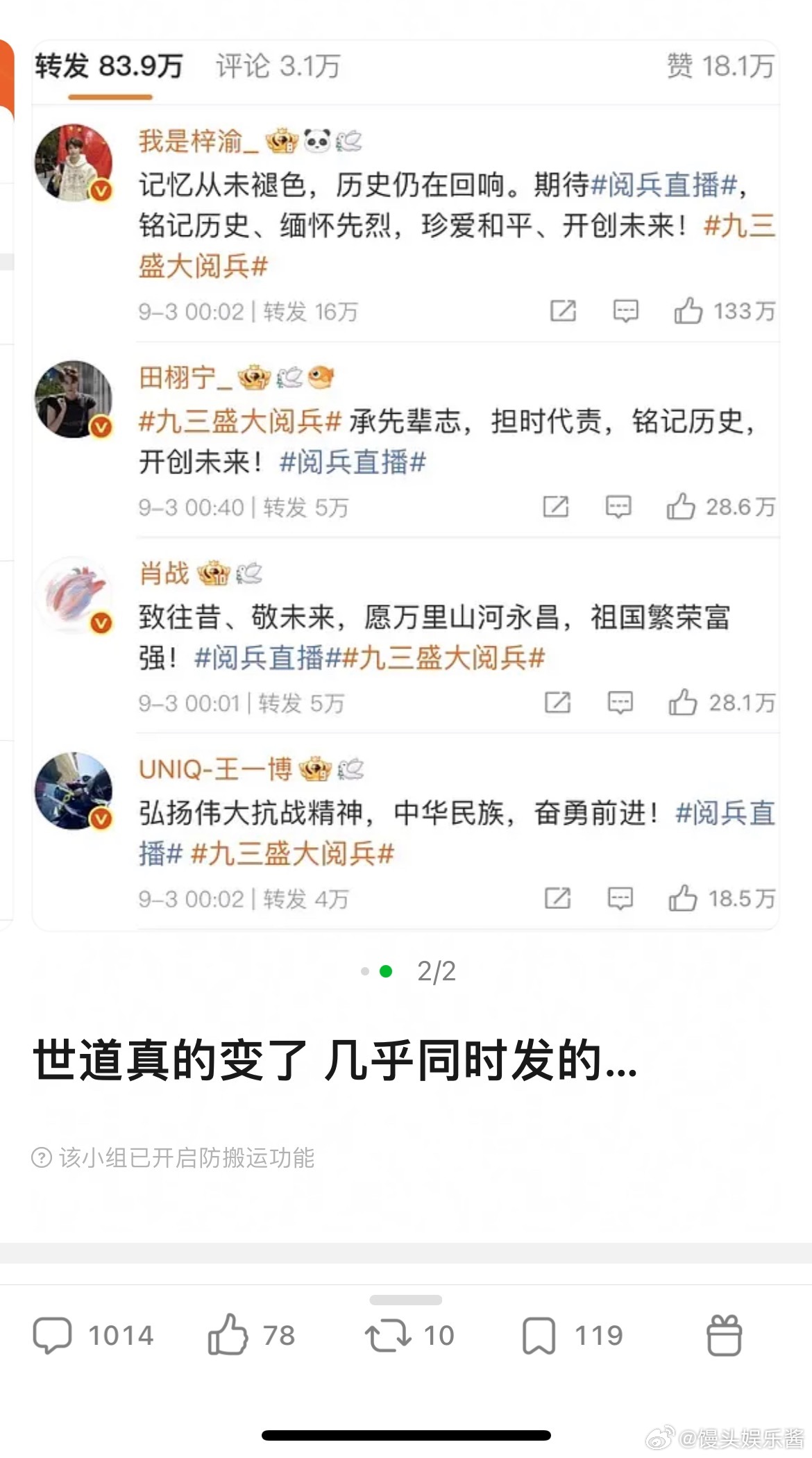 梓渝的流量已经超越肖战、王一博了吗​​​