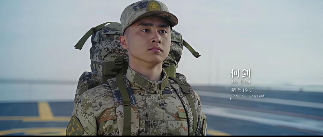 新兵：何剑，19岁。马上来报到了。19岁的何剑与舷号19的核舰（图7）一样帅