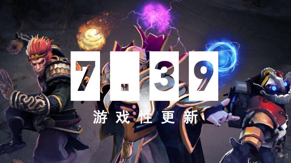 新版本更新咯！dota2​​​
