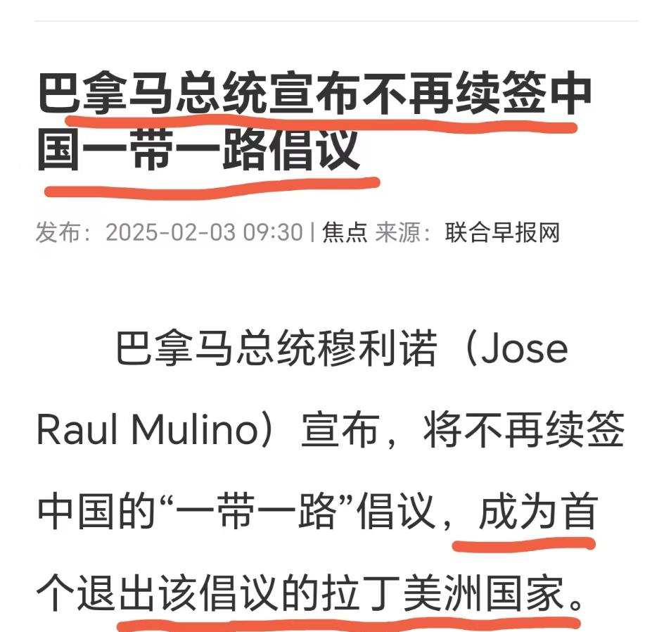 巴拿马终于在强权的威严下低头了。言语恫吓，极限施压，军事威慑，小国寡民往往禁