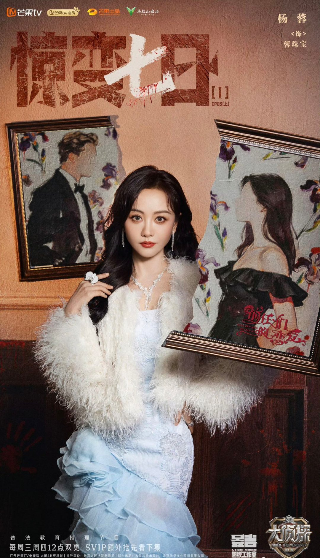 杨蓉知错就改就是好宝宝杨蓉说知错就改都是好宝宝大侦探杨蓉也太可爱了！还在惦记大张