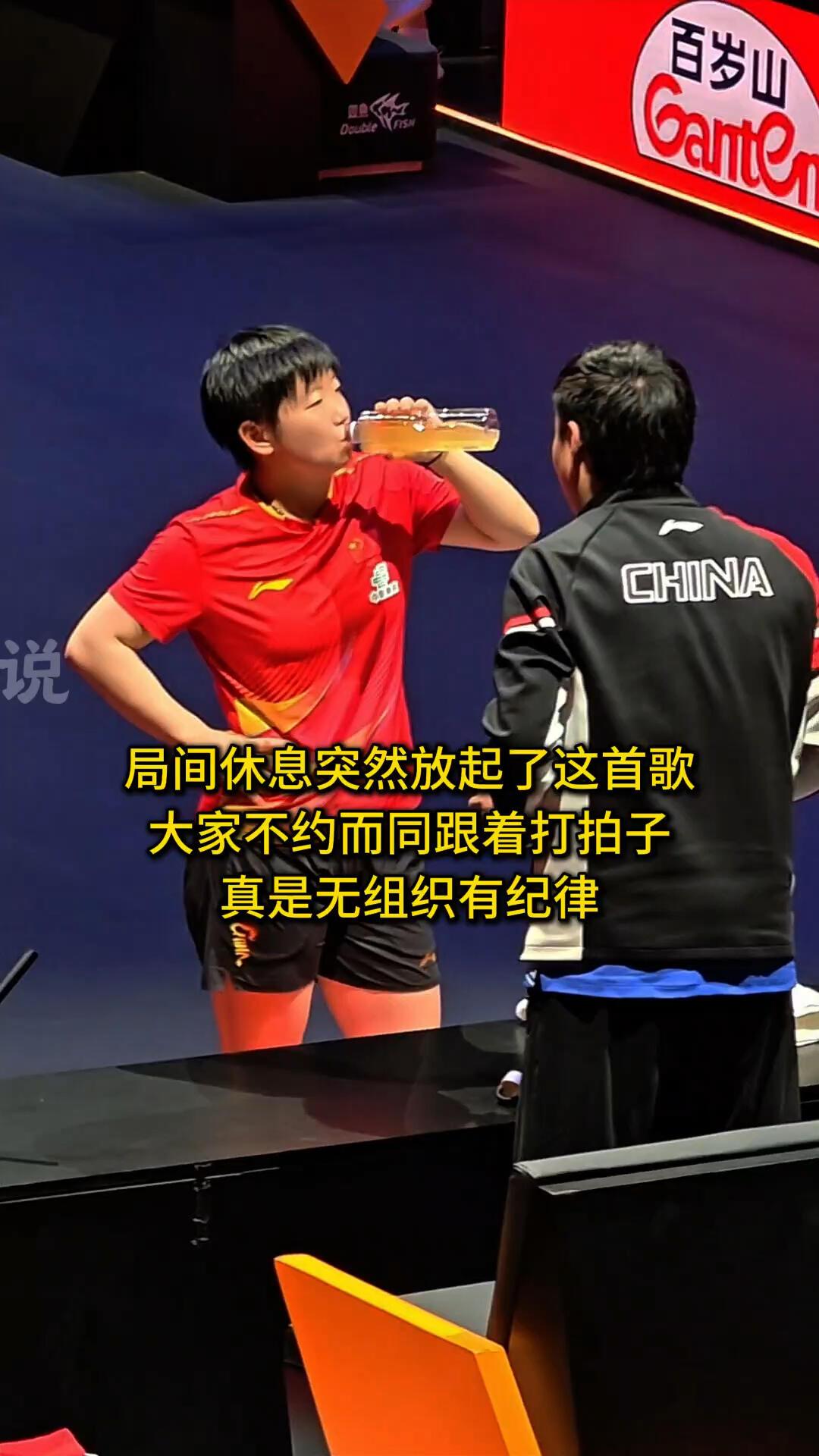 孙颖莎比赛休息区，背景音乐“假如感到幸福你就拍拍手”，为莎莎量身定制，球迷跟上了