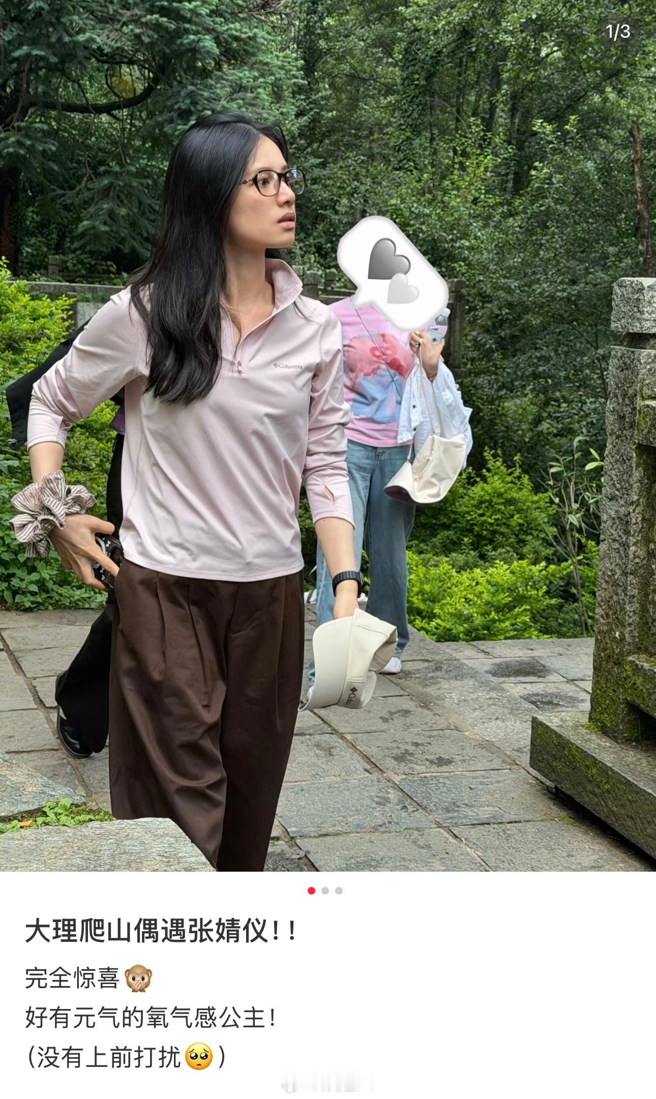 大理爬山偶遇张婧仪偶遇张婧仪素颜爬山网友偶遇张婧仪素颜爬山🏔️是有在好好享受