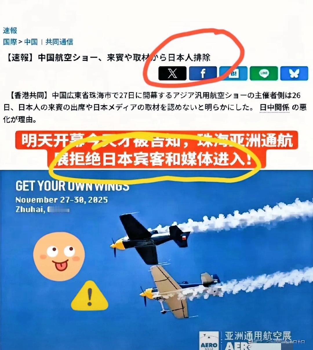 大快人心！日本共同社刚刚发出报道！11月27日在珠海开幕的亚洲通用航空展，