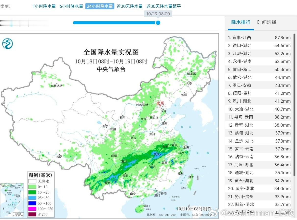 【降水】昨天到今晨，冷暖空气交汇的降水主要在云贵高原到长江中下游沿线向江南推进，