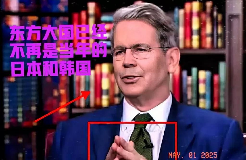 真是万万没想到！美国居然认怂了！美国财长扬言：“东方大国已经不再是当年的日韩