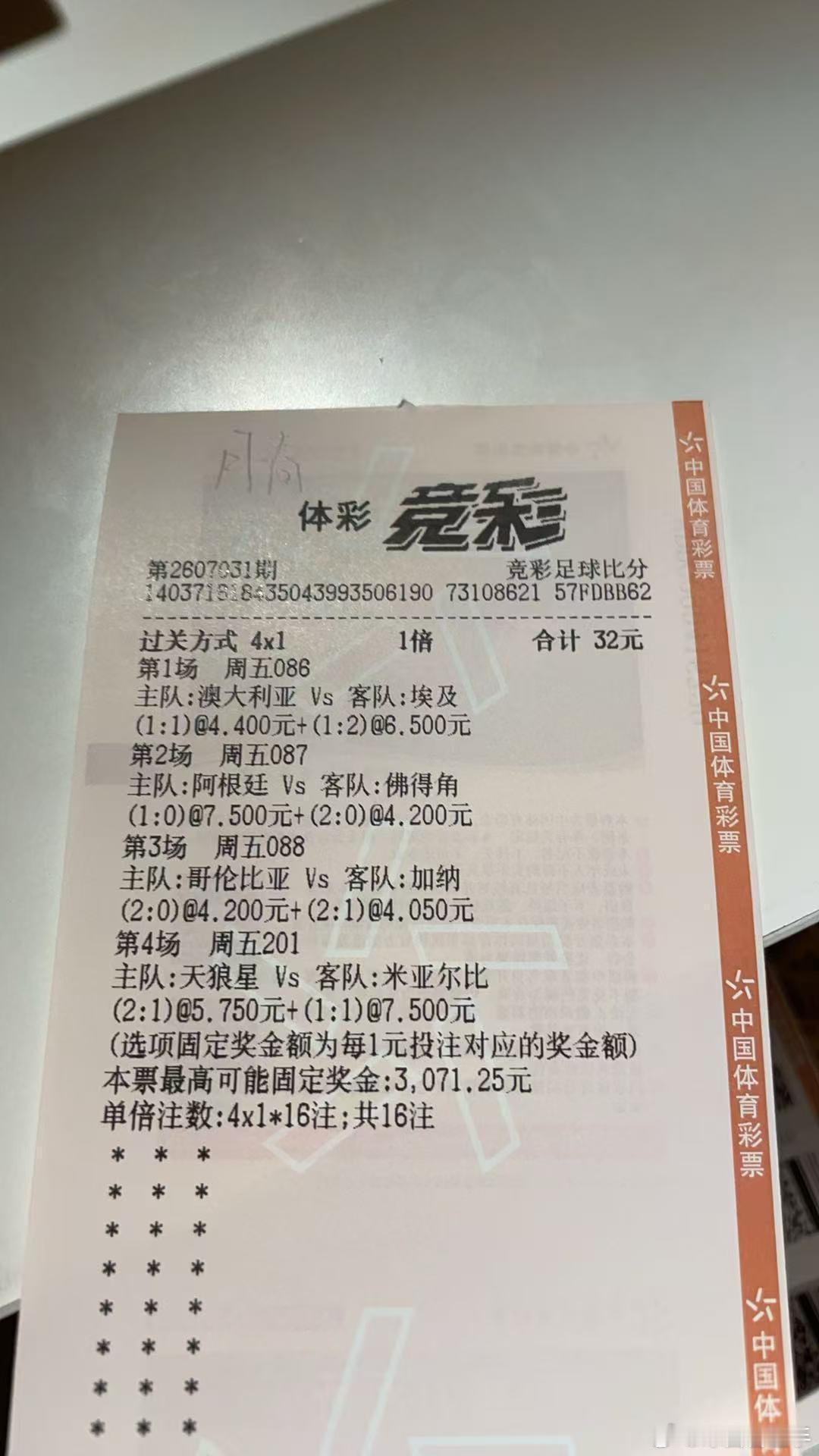 在来两张比分单试试水