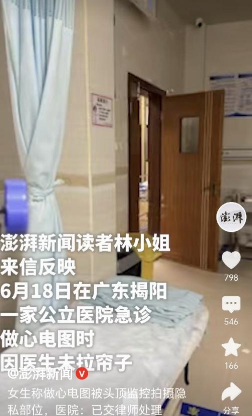 隐私全无！广东揭阳，一女子在医院做心电图，她撩起衣物，露出隐私部位，可没有想到，