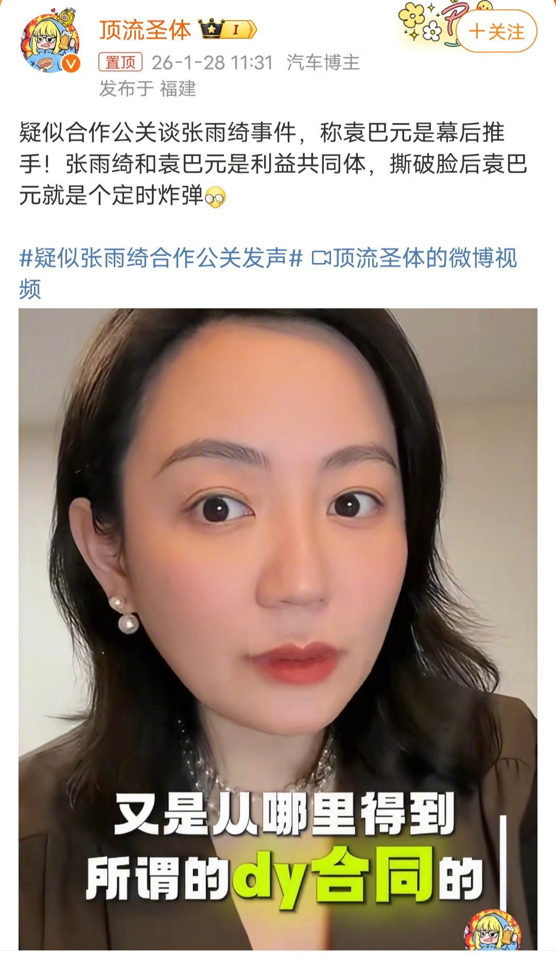 疑似张雨绮合作公关发声对于张雨绮来说，她可以起诉袁巴元疑似泄露她的个人隐私，对于