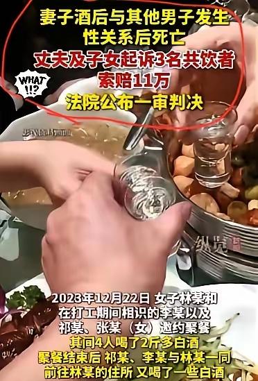 青海这场酒局悲剧，真的给所有人敲了个响警钟！已婚的林女士被祁某、张某和李某三个朋