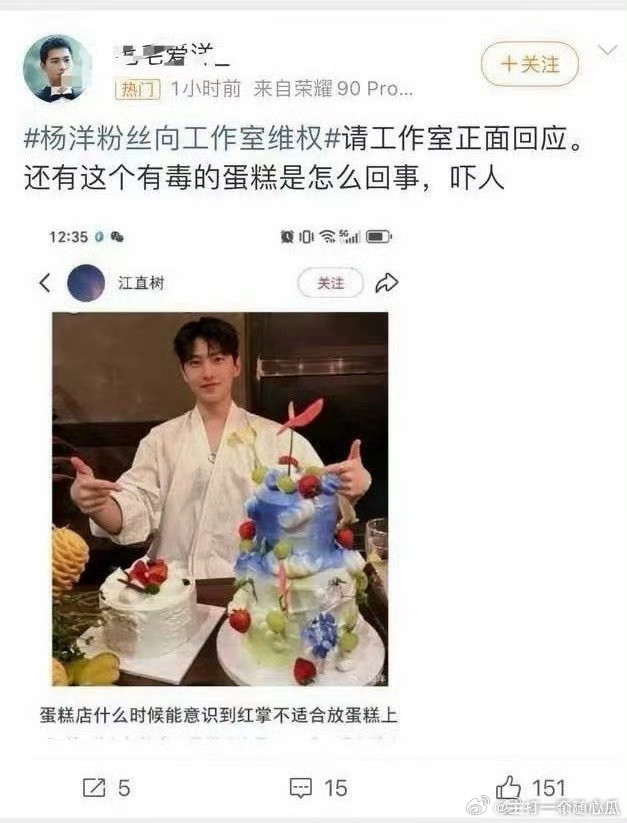 不懂就问，这蛋糕怎么就有毒了？[捂脸哭]​​​