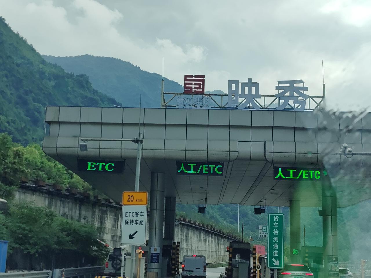 车过映秀这次没有去地震纪念馆但依然隐隐作疼