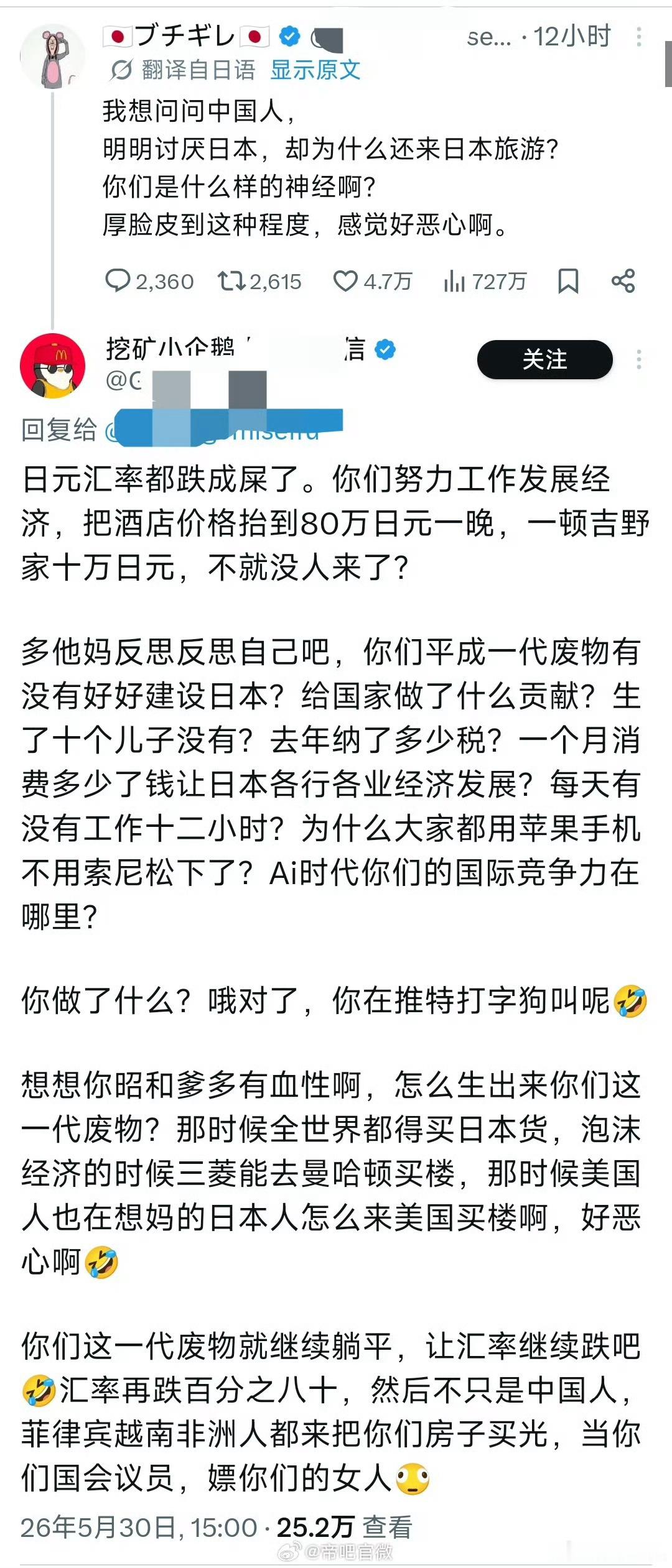 日本网友发帖挑衅，瞬间遭遇中国网友降维暴击
