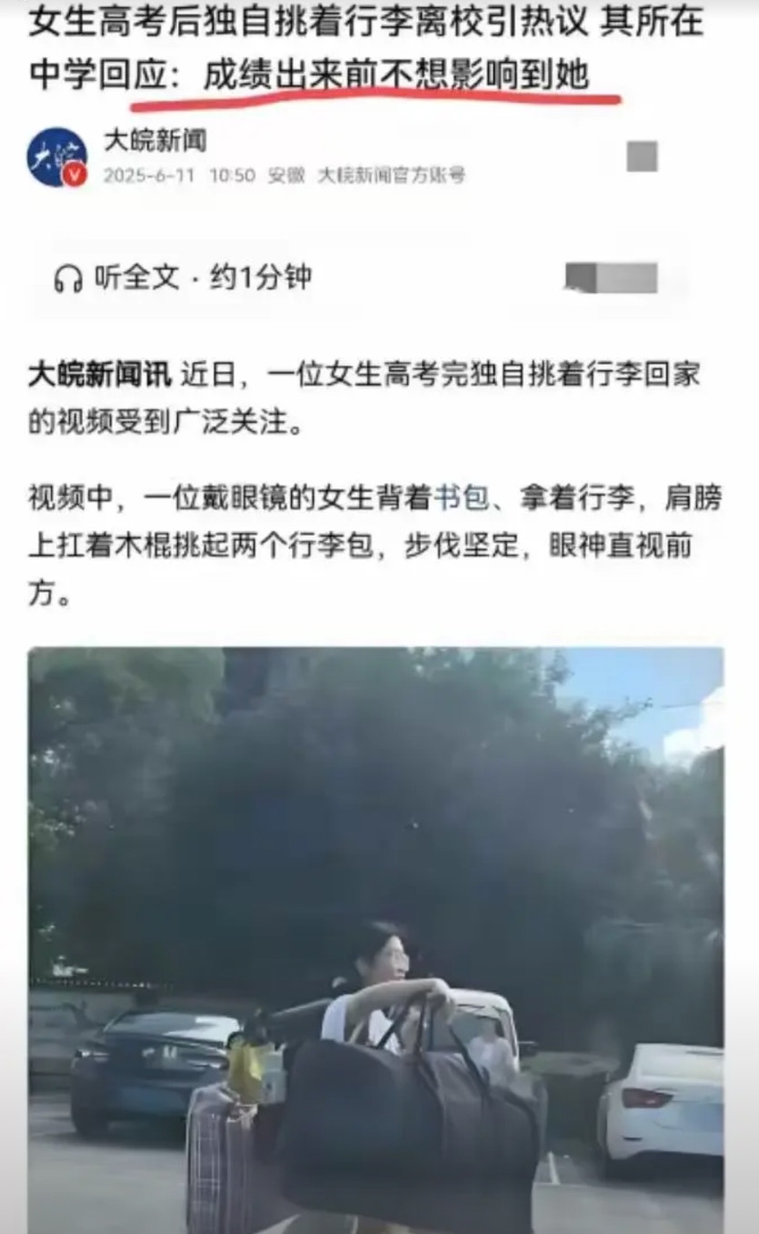 她拒绝了所有采访请求！广西扁担女孩刘燕高考后挑行李的视频全网刷屏三天后，灌阳