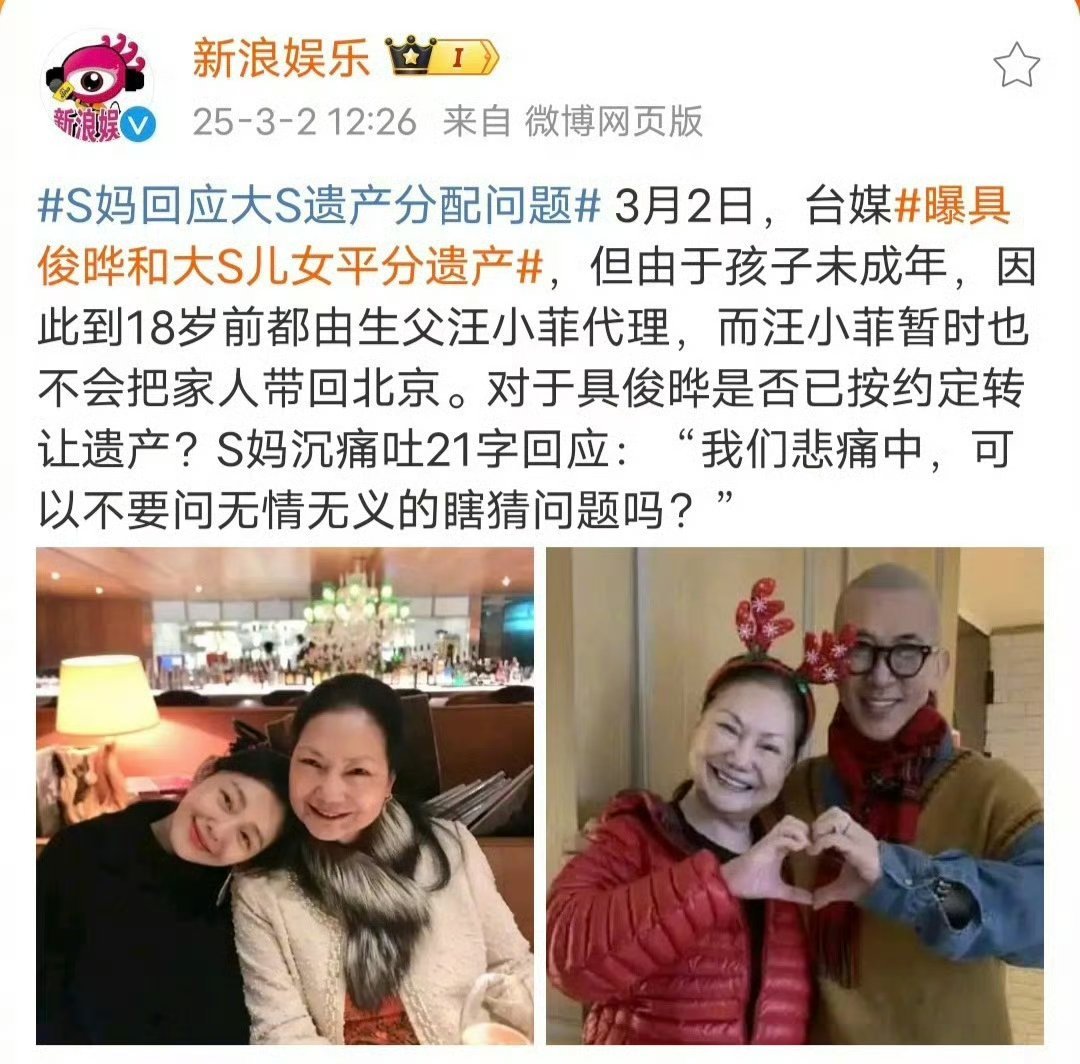 S妈回应具俊晔是否转让遗产韩国人继承遗产没问题，和两个小孩各得三分之一，300