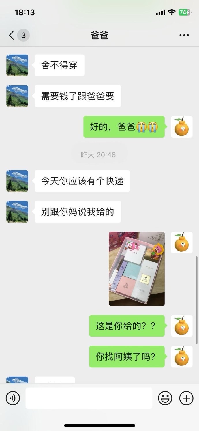 被失联5年的爸爸联系了