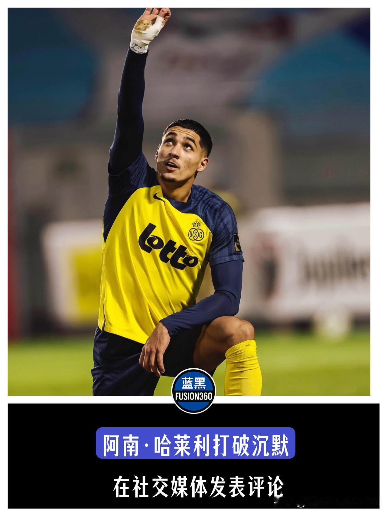 转会官宣即塌房!马洛塔亲口证实:哈莱利体检没通过,这笔”钉死的”引援彻底黄了