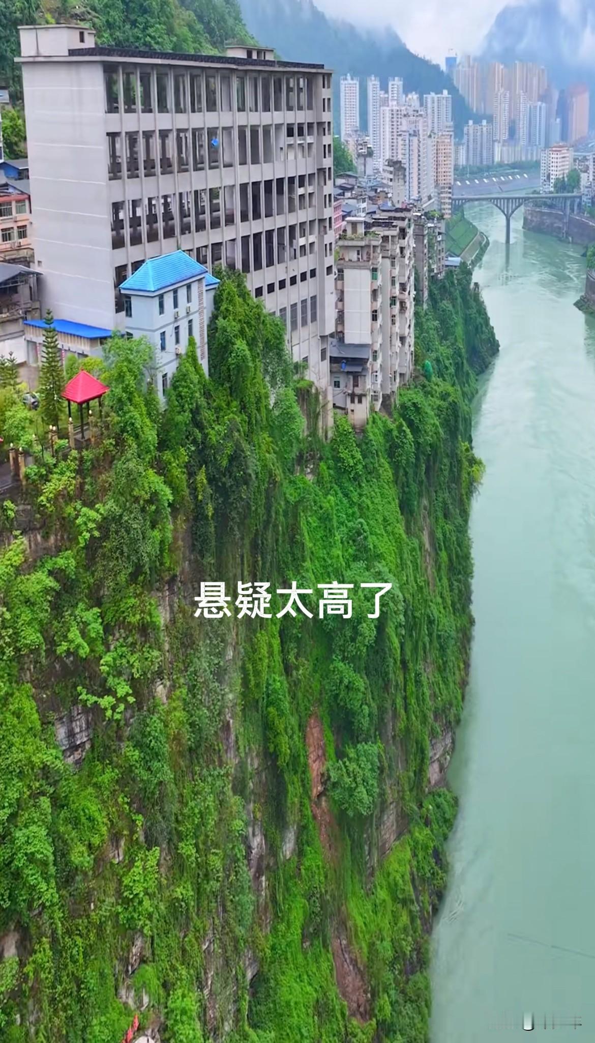 重庆彭水这地方风景是好看，山俊水美，但要常年住在这里，我是不愿意的，房子建的看着