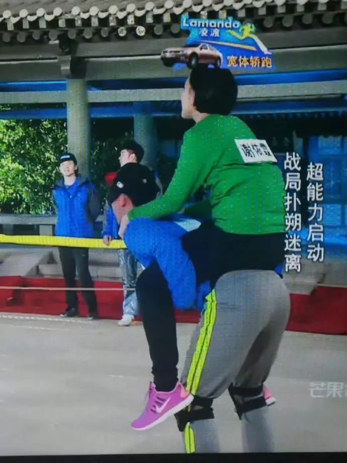 早期跑男真的颠的超乎想象​​​