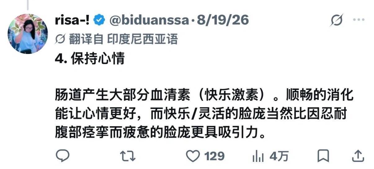 X网热议|变美的秘诀还是得经常拉​​​