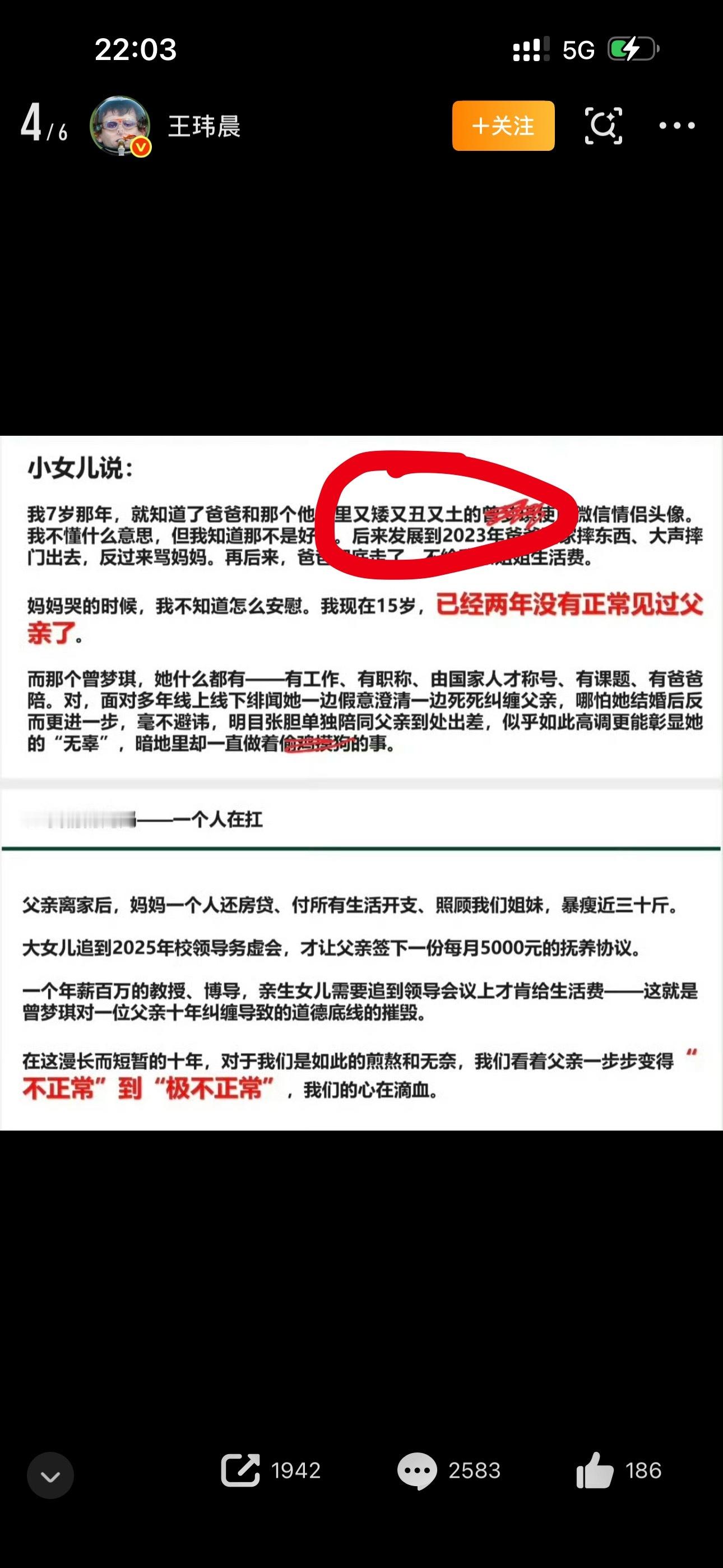 这句话真的特别恶心，其实就是想表达：长这样的我爹看不上，全是对面作妖，勾引我爹，