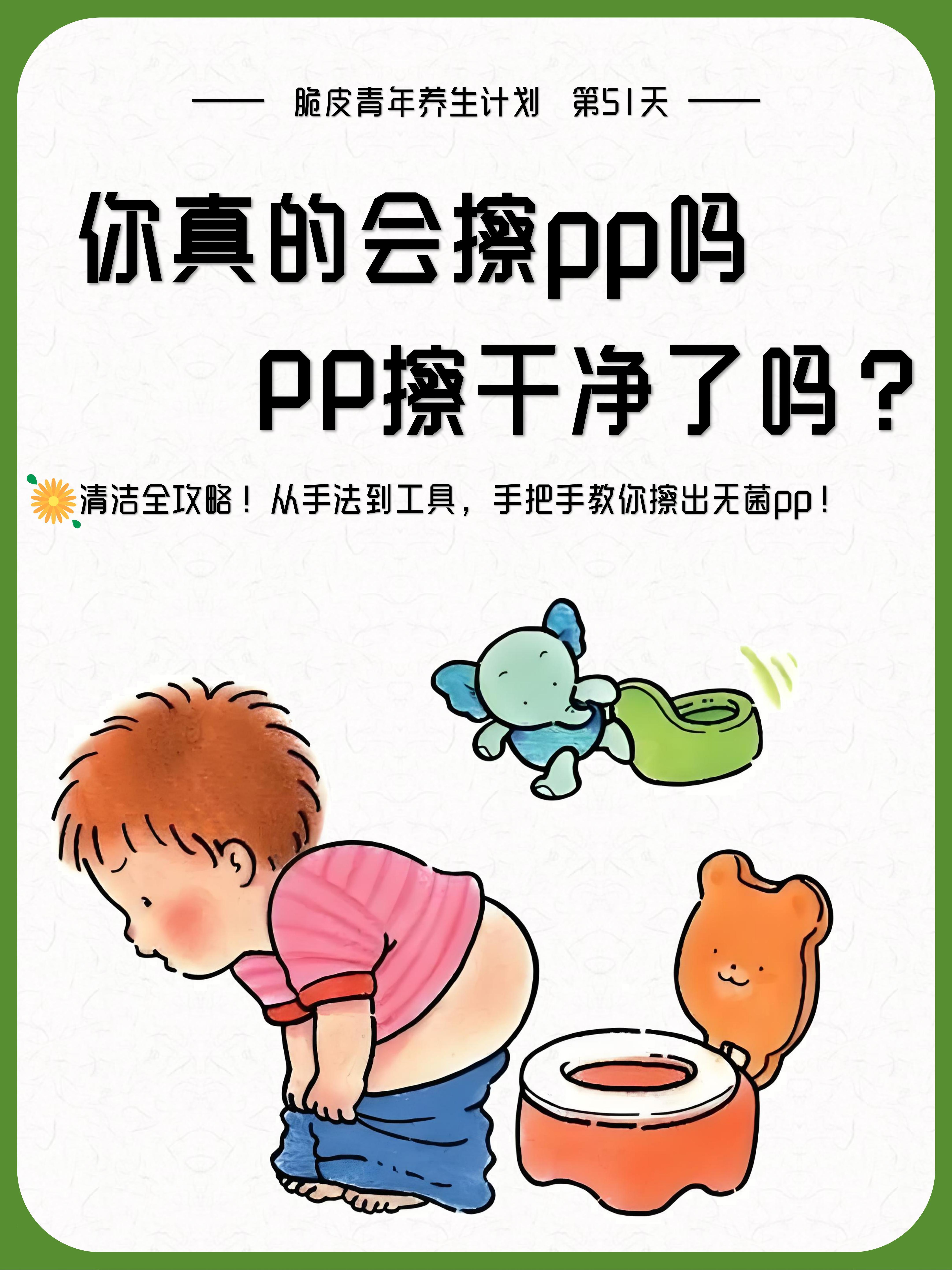 快让那个pp擦不干净的Ta来看看！湿厕纸正成为家庭标配