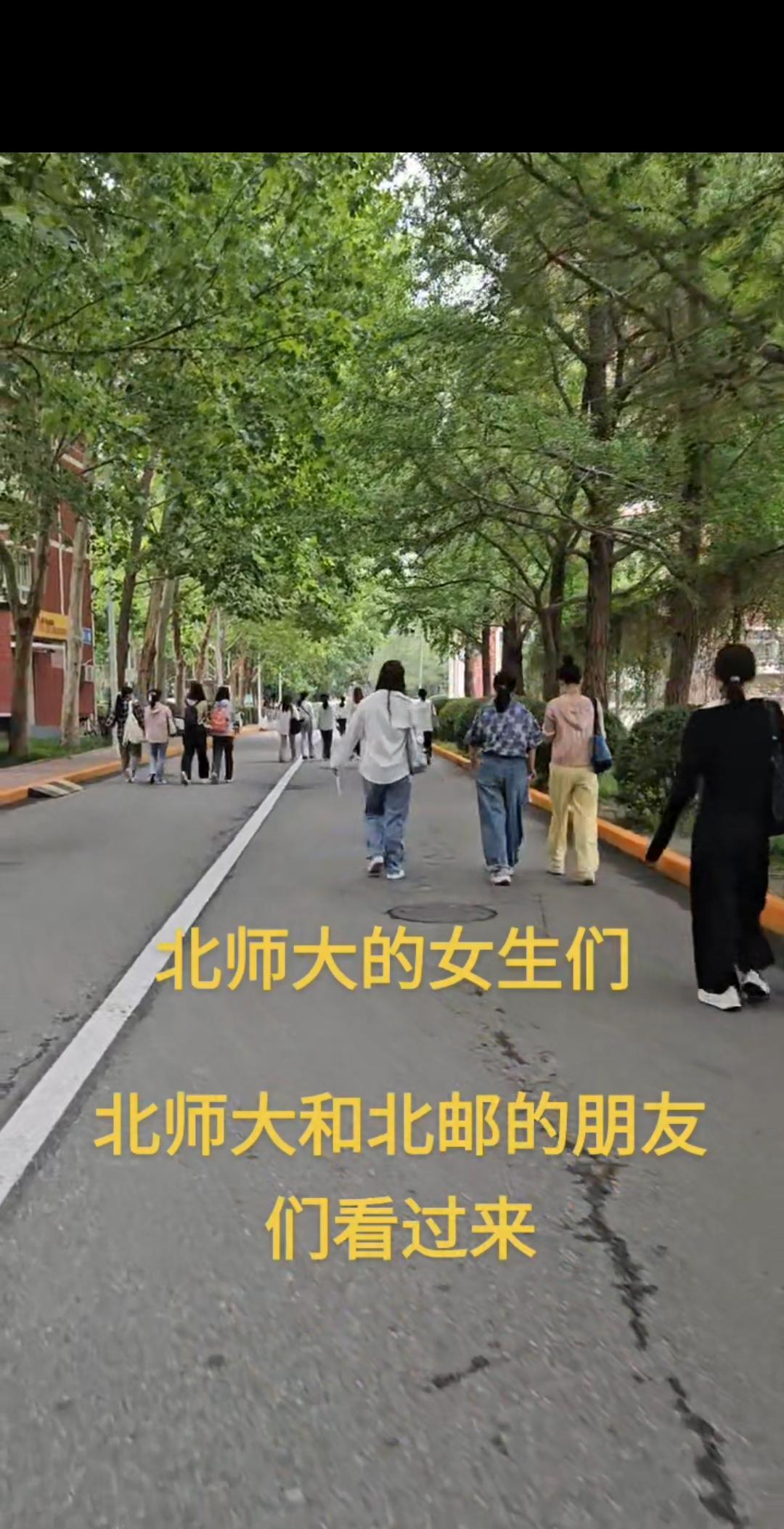这个照片是去年在北京师范大学海淀校区靠近西门的宿舍旁边拍的，北师大的女生可真多呀