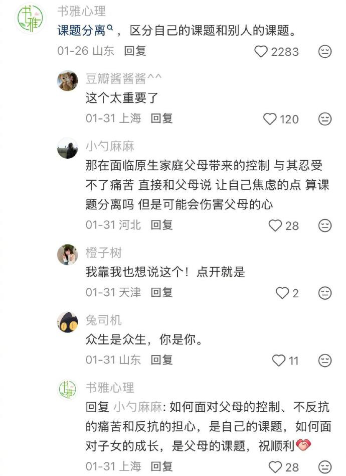 普通人一生的课题不过如此