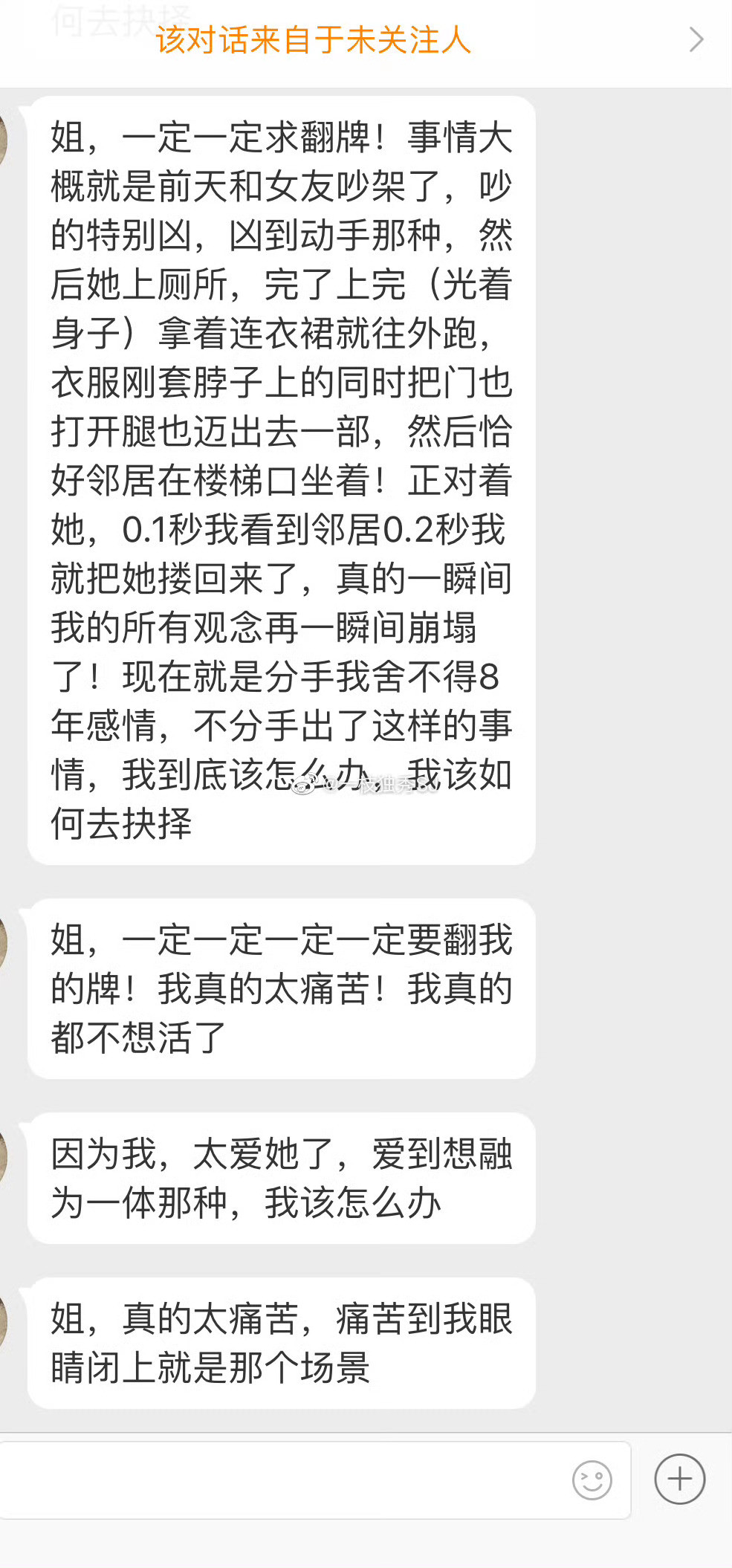 出了啥事情？女朋友的裸体被邻居看到了？这有啥？这就过不去了？？​​​