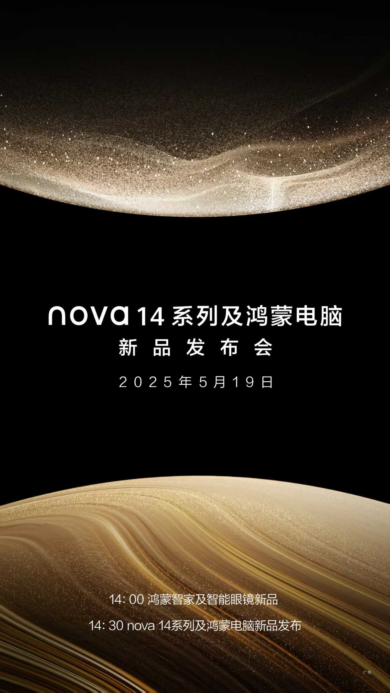华为nova14影像大升级！超感知影像+AI算法，夜拍人像全突破，记录每一刻精彩