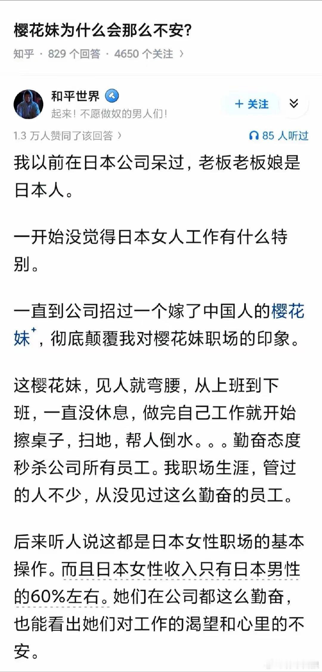 昭和宿债令和还，樱花妹已不打拳。​​​