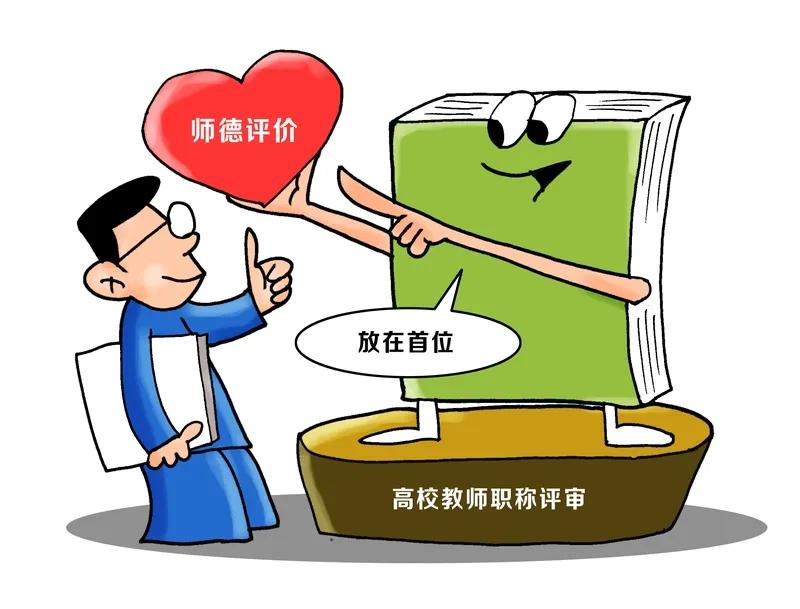 教师职称评审是越来越难还是越来越容易？教师评职称，任谁都得脱层皮！各种荣誉证