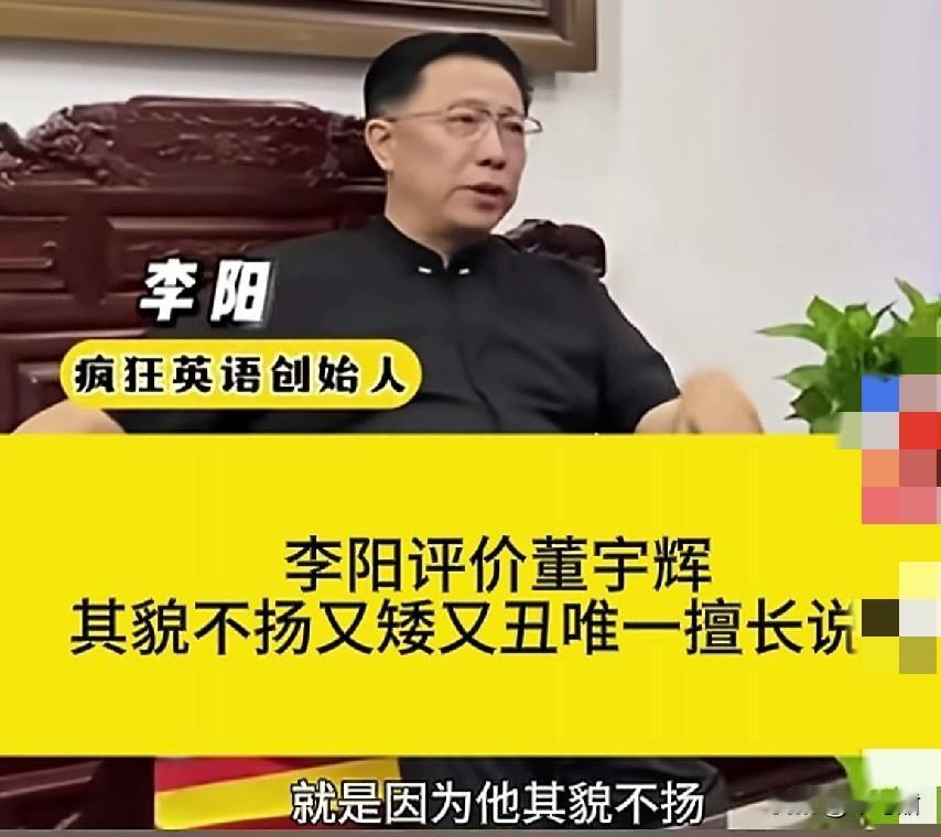 这个人火了三次，一次是把学英语的浪潮带火了，一次是打老婆，还有一次是蹭董宇辉热度