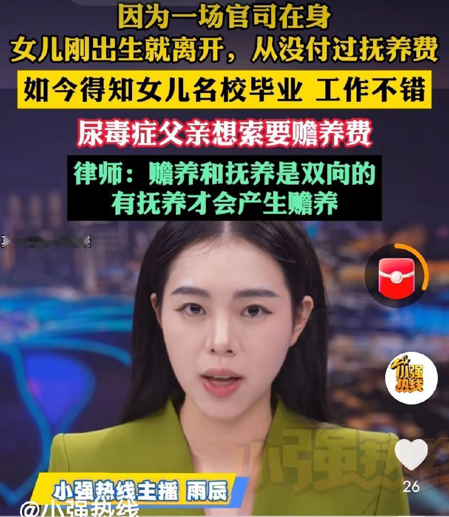 早知今日，何必当初！浙江绍兴，男子跟前妻生下女儿后，跑到外地打工，从此对孩子不闻