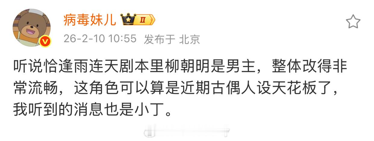 🍉《恰逢雨连天》🍋古装剧导演：李木戈男主：丁禹兮