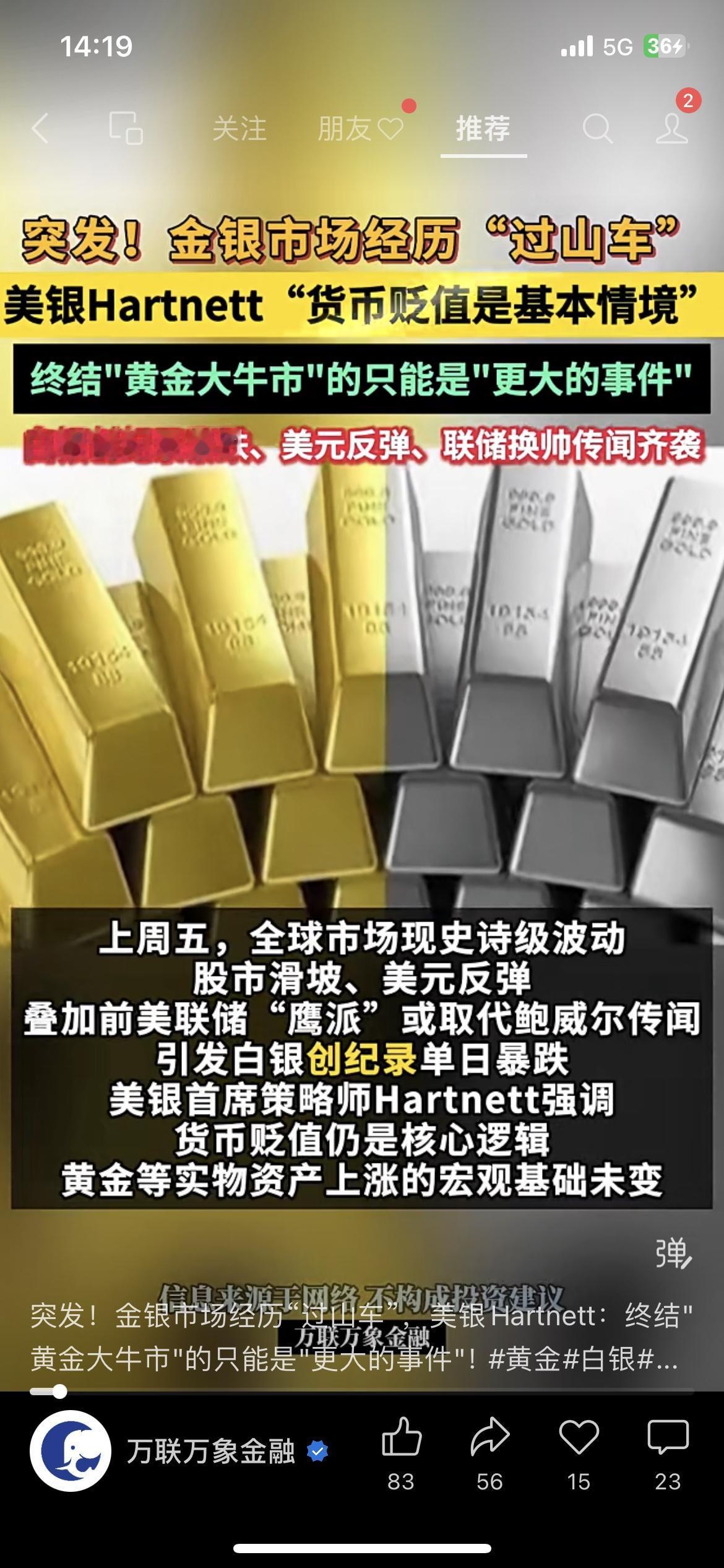 美银大佬重磅判断！全球货币贬值成定局，普通人该怎么守住钱包？我做海外投资的表哥