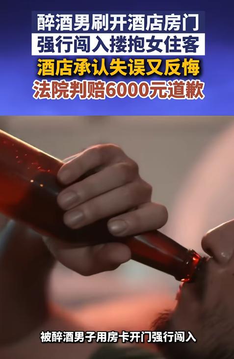 北京一醉酒男子持酒店房卡误入女客房间并搂抱对方，女子惊醒后报警。经查系酒店制卡失