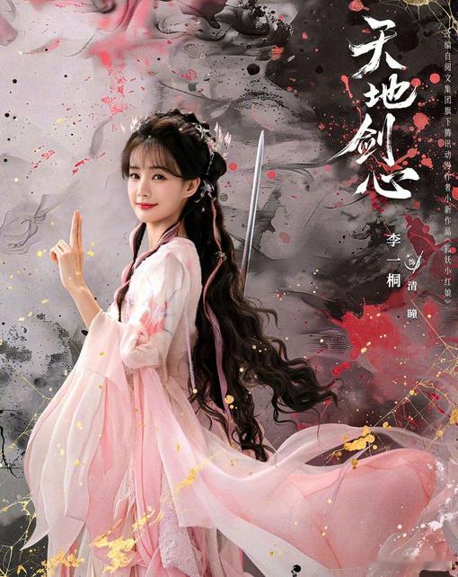 李一桐我的新晋宠物女友猫系犬系已经是过去式了，清瞳这只蜘蛛系灵宠女友才是年度黑