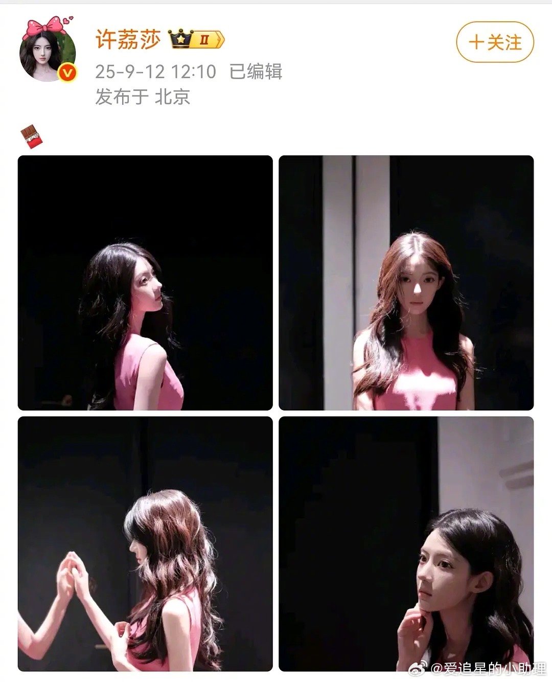 许荔莎的评论区，狗仔cue赵露思了…[吃瓜]​​​