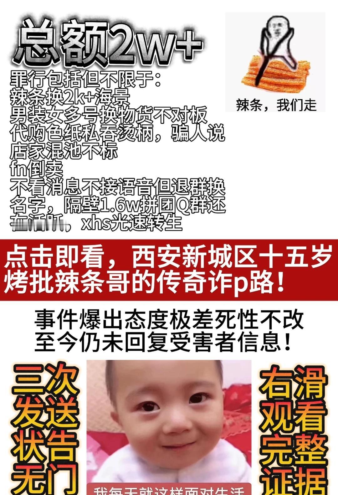 见证你烤新梗诞生！！马年第一梗：辣条哥！三次重po，我只是想拿回我的小绘绘小