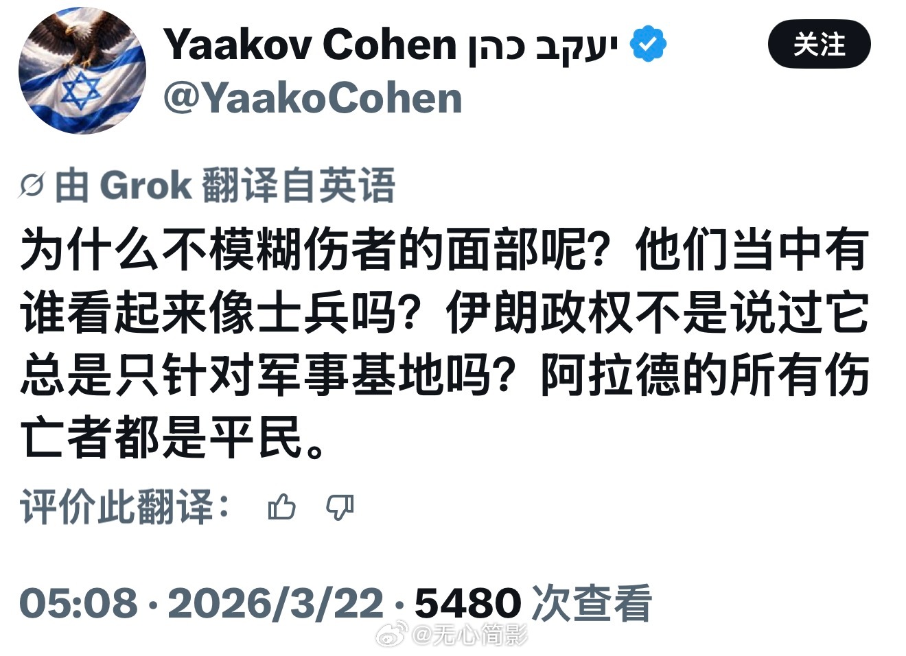 以色列宣布出现大规模平民伤亡有博主放出以色列南部城市阿拉德遇袭后的画面，有以