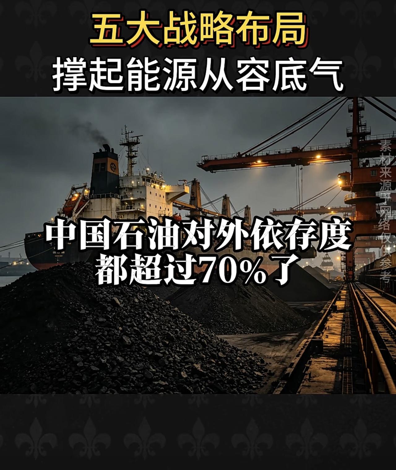 72.7%石油靠进口，霍尔木兹差点封锁，中国为什么一点不慌？很多人不知道，2