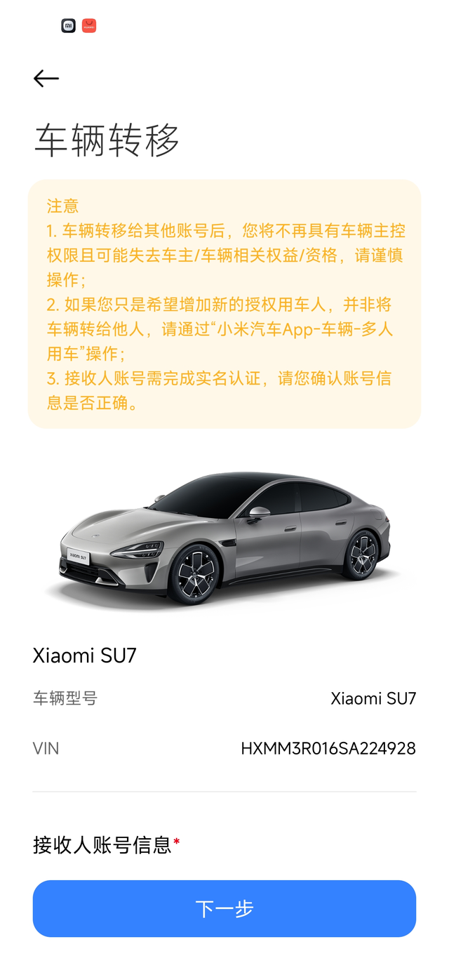 小米SU7开一个月终于卖了——谈下感受一、缺点1、开得腰疼。非常疼，怎么调