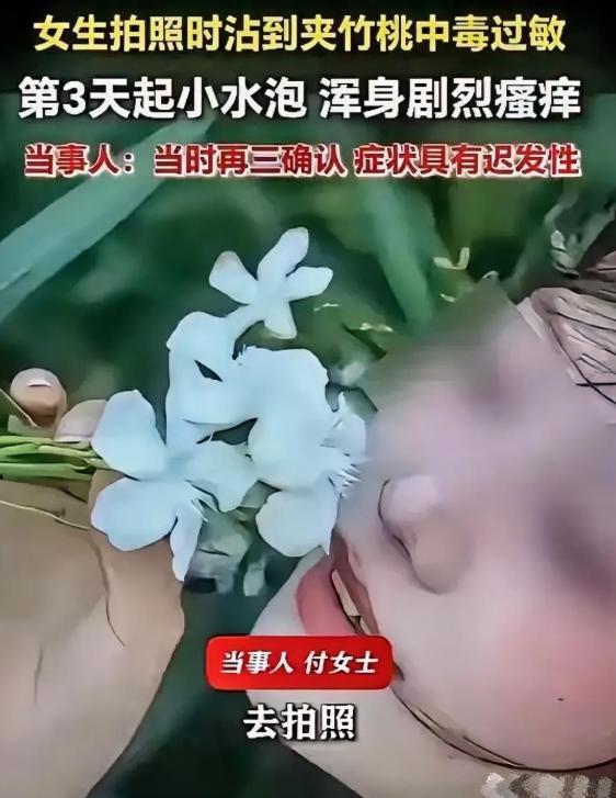 惊险一幕！6月6日福建泉州一则消息让人惊出一身冷汗。当地一名女子出门拍照时